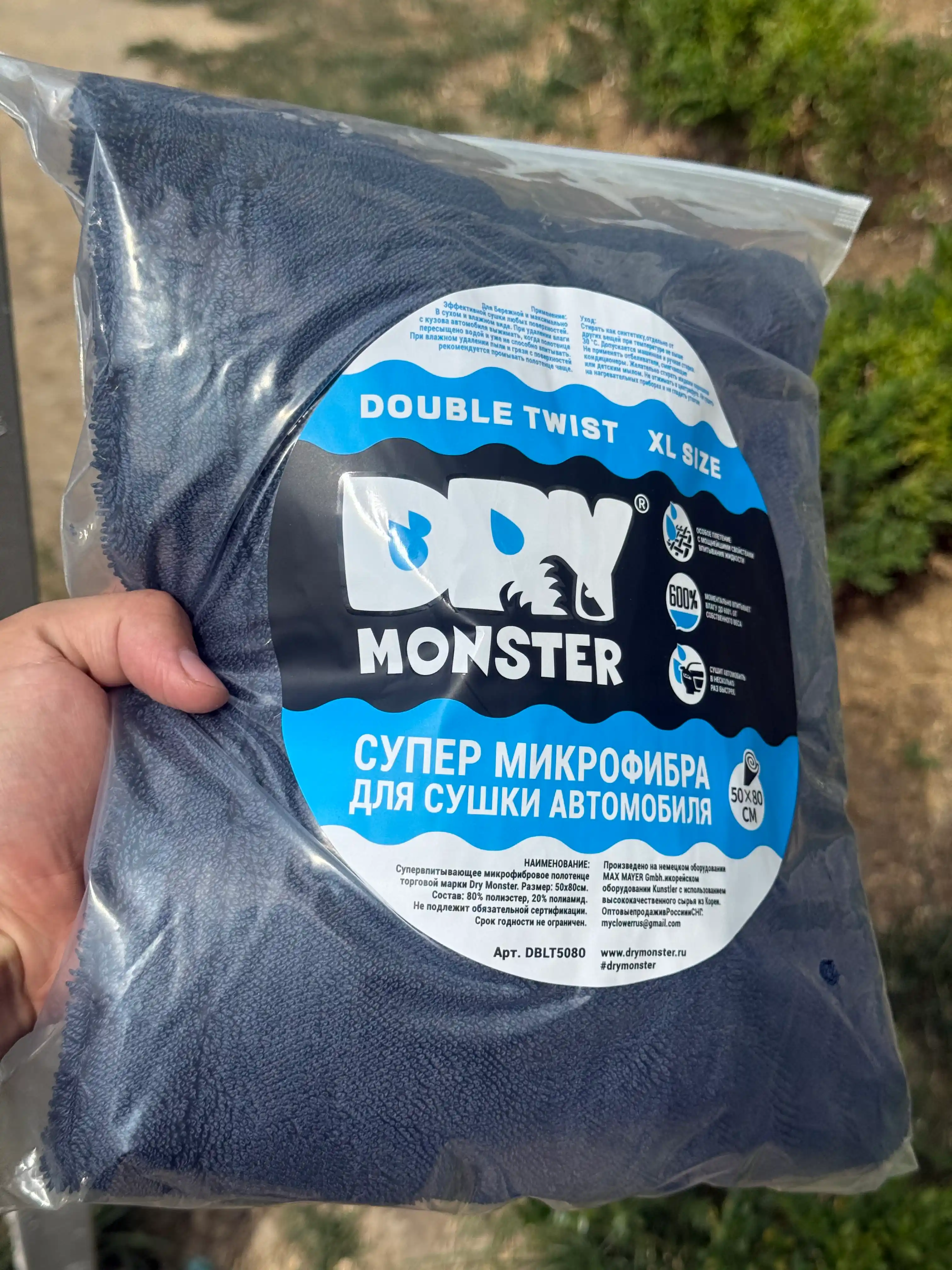 Dry Monster ORG 50*80 см Двухстороннее полотенце для автомобиля из микрофибры