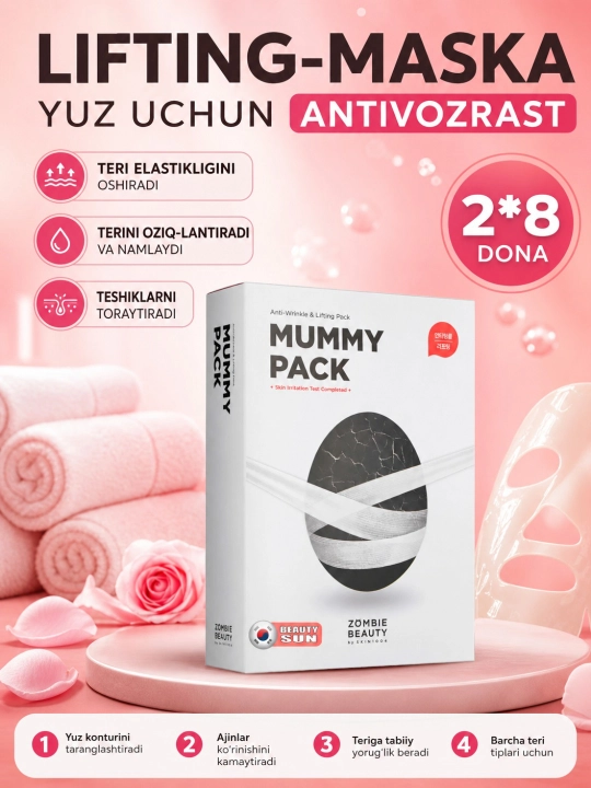 Маска против морщин и для подтяжки кожи, SKIN1004, ZOMBIE BEAUTY Mummy Pack