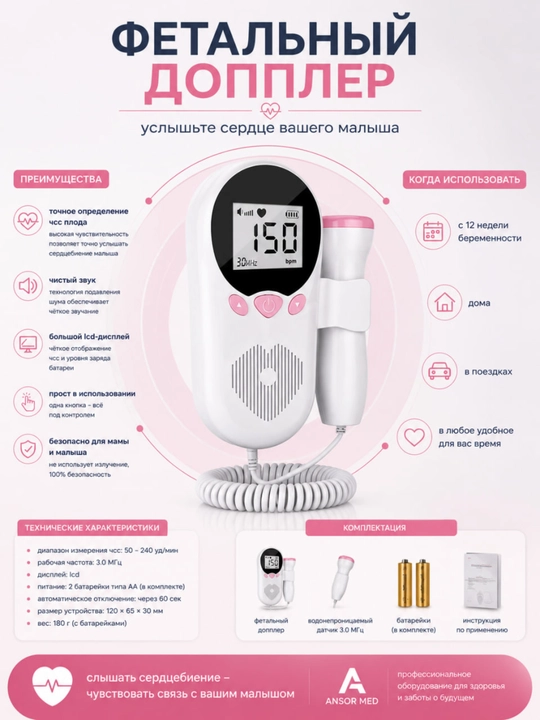Fetal doppler
