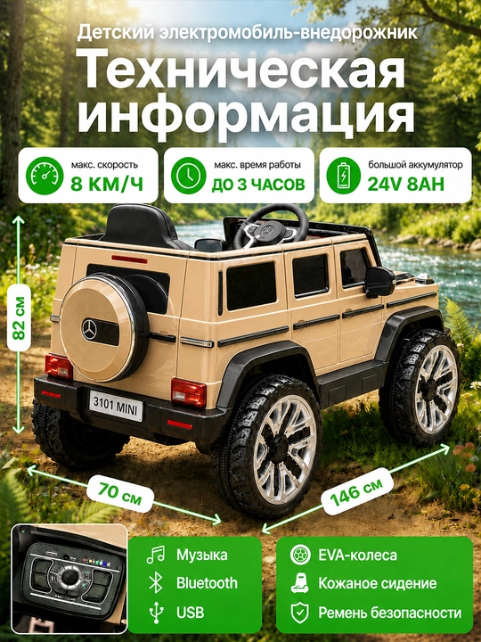 Детский электромобиль Premium 24V 4×4, 4 мотора 550, Bluetooth, APP, LED