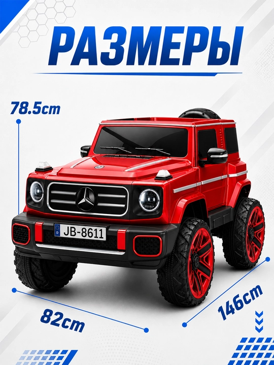 Детский электромобиль Premium 24V 4×4, 4 мотора 550, Bluetooth, APP, LED