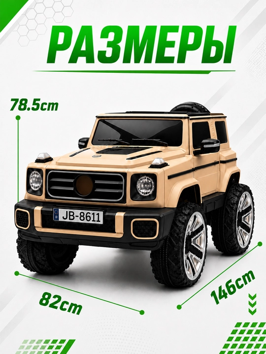 Детский электромобиль Premium 24V 4×4, 4 мотора 550, Bluetooth, APP, LED