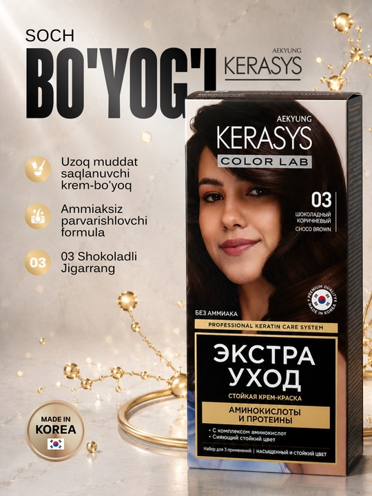 Корейская краска для волос, без аммиака, без сульфатов Kerasys Color Lab - 
