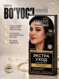 Коричневый