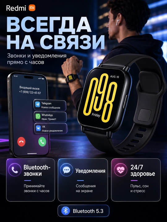 Фитнес браслет Redmi Watch 5 Active, 2" LCD дисплей, 470 мА / ч, Bluetooth 5.3