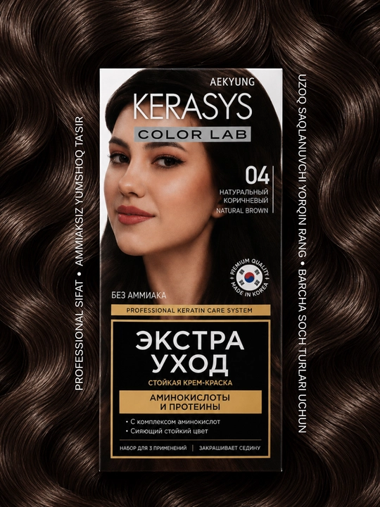 Корейская краска для волос, без аммиака, без сульфатов Kerasys Color Lab