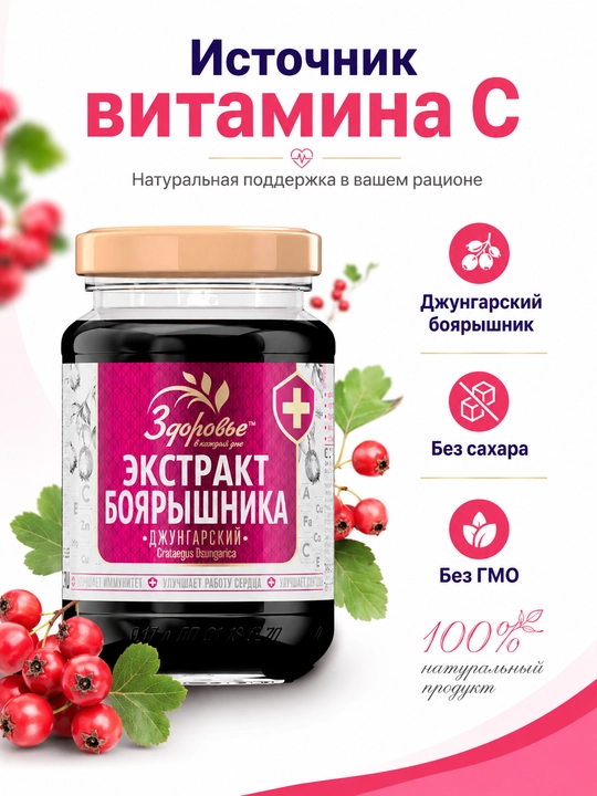 “Zdorovye” jung‘or do‘lanasi ekstrakti, tabiiy, shakarsiz, 200 g