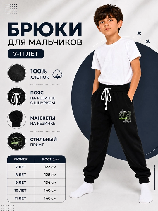 O‘g‘il bolalar uchun shim - 