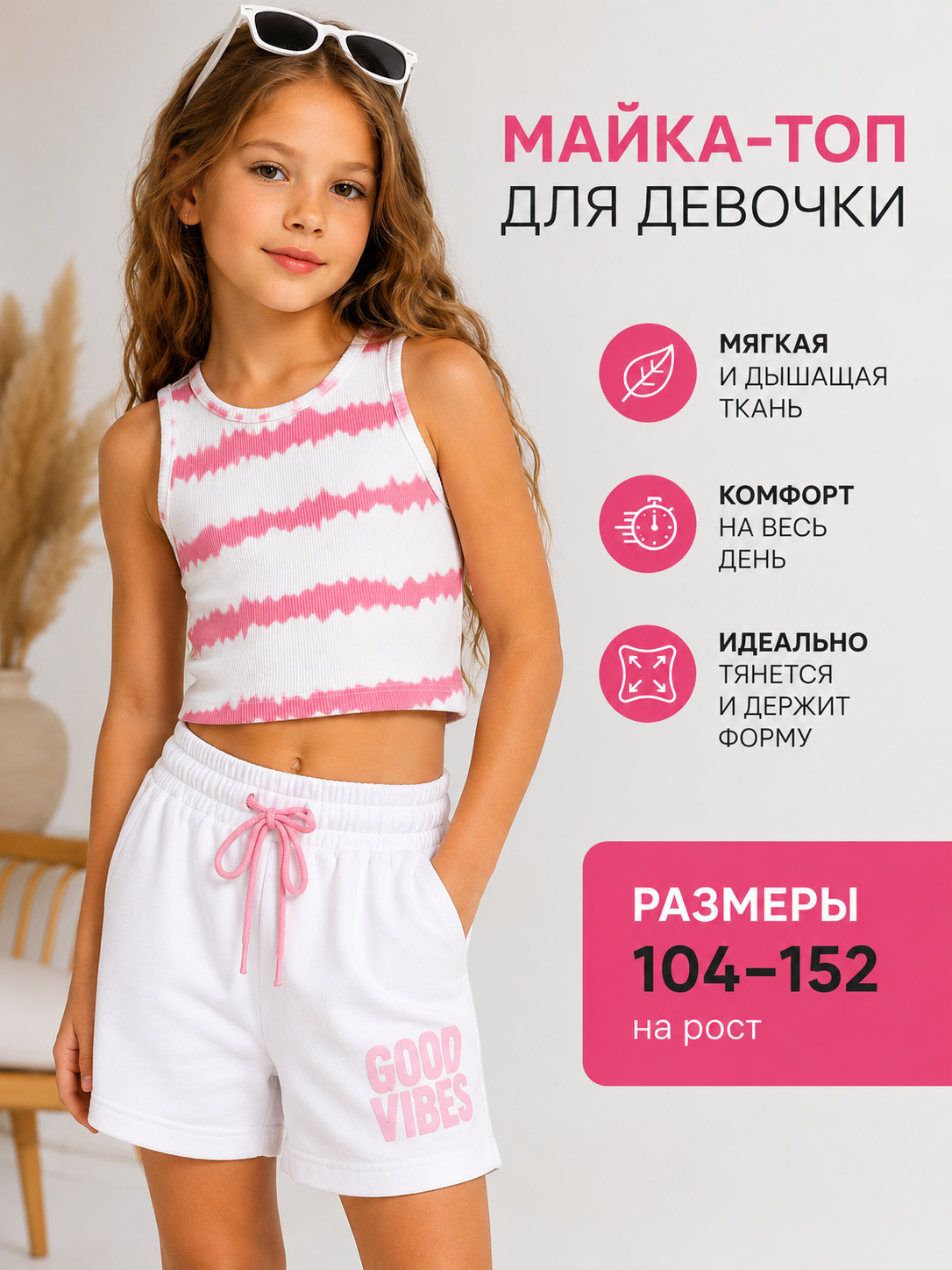 Qizlar uchun paxtali yozgi mayka-top ALMIVA - 