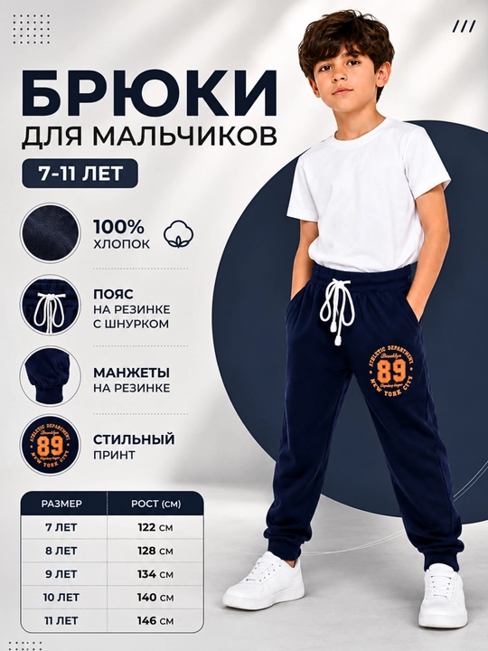 O‘g‘il bolalar uchun shim - 