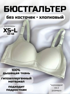 Мятный