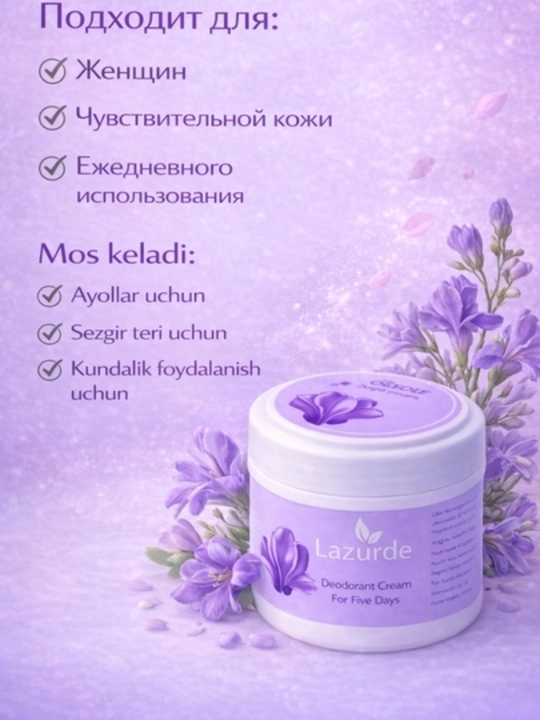 Lazurde,  dezodorant, ter hidiga qarshi antiperspirant krem, 50 gr
