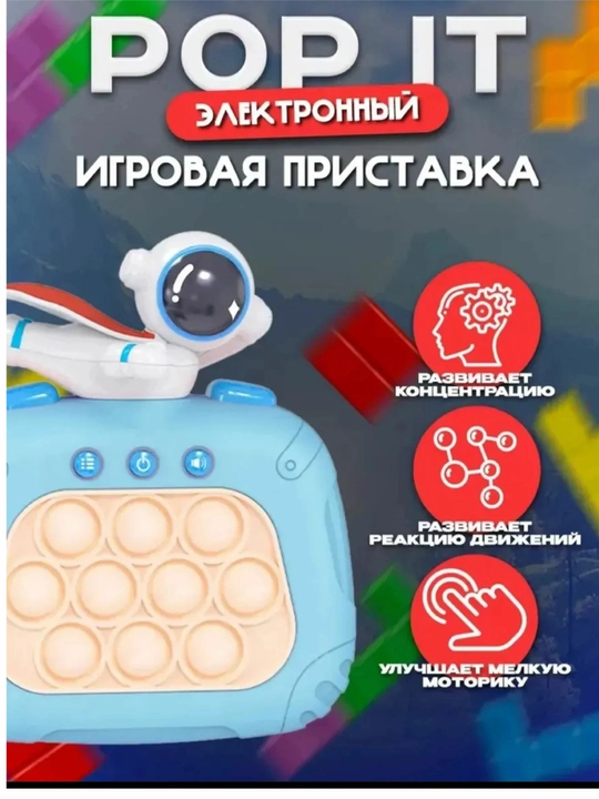 "POP IT". Mayda motorika va diqqatni rivojlantiradi. Rus tilida