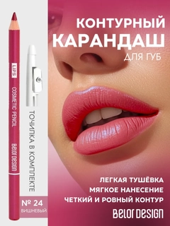 Вишнёвый