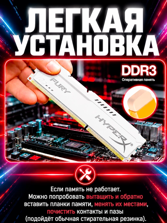 HyperX Fury DDR3 4GB 1600MHz operativ xotira, DIMM, kompyuter uchun RAM, 1 yil kafolat