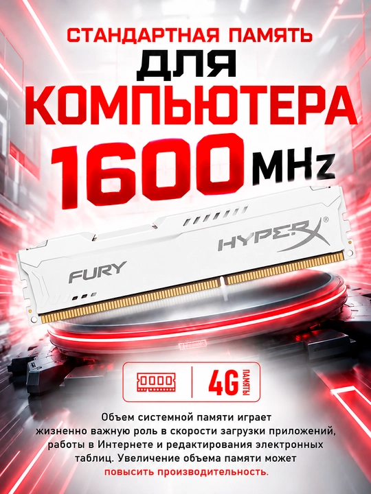 HyperX Fury DDR3 4GB 1600MHz operativ xotira, DIMM, kompyuter uchun RAM, 1 yil kafolat