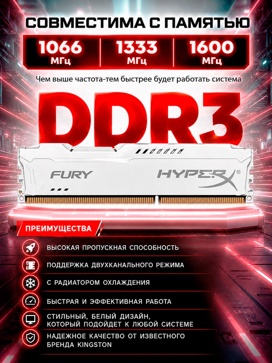 HyperX Fury DDR3 4GB 1600MHz operativ xotira, DIMM, kompyuter uchun RAM, 1 yil kafolat