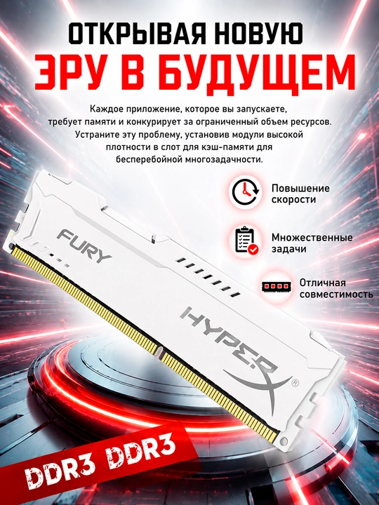 HyperX Fury DDR3 4GB 1600MHz operativ xotira, DIMM, kompyuter uchun RAM, 1 yil kafolat