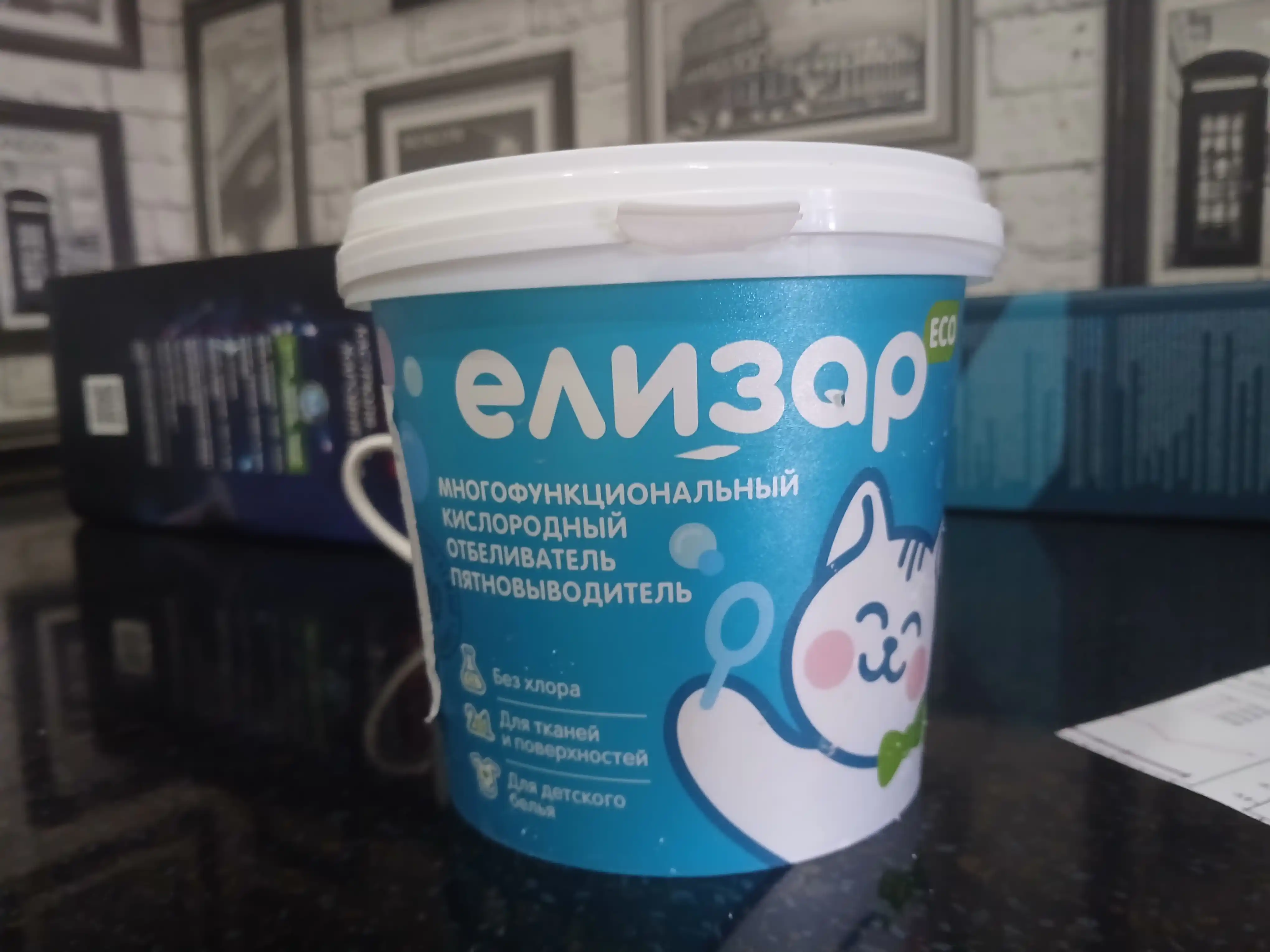 ЕЛИЗАР кислородный пятновыводитель, отбеливатель, концентрат, 1 кг, 2 в 1