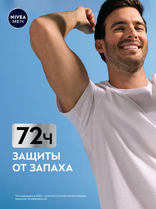 NIVEA Антиперспирант-шарик невидимая защита, черное и белое, мужской, 50 мл