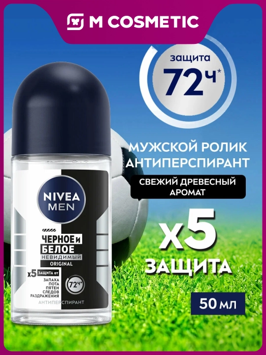 NIVEA Антиперспирант-шарик невидимая защита, черное и белое, мужской, 50 мл - 
