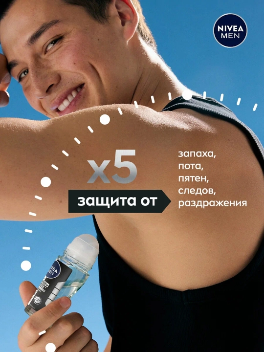 NIVEA Антиперспирант-шарик невидимая защита, черное и белое, мужской, 50 мл