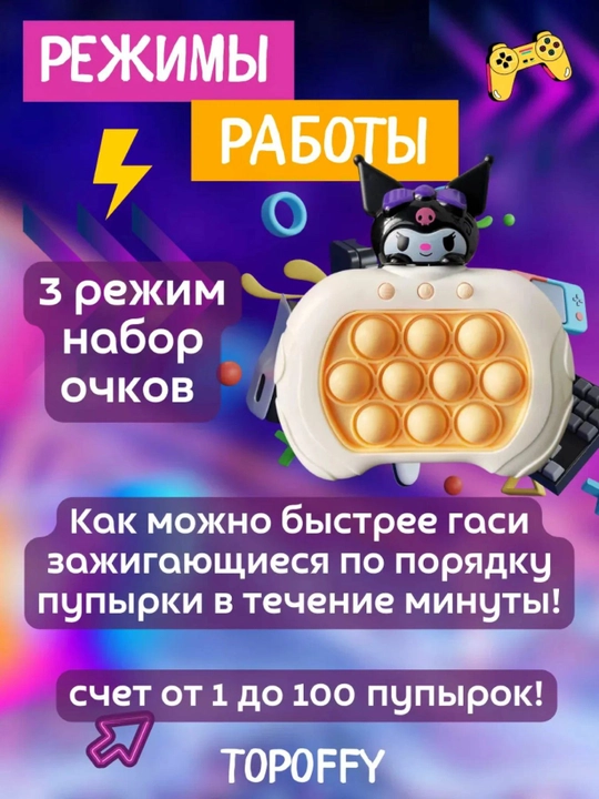O‘yinchoq “Elektron pop-it”, 4 ta rejimga ega, yoritgich (yorug‘lik) bilan