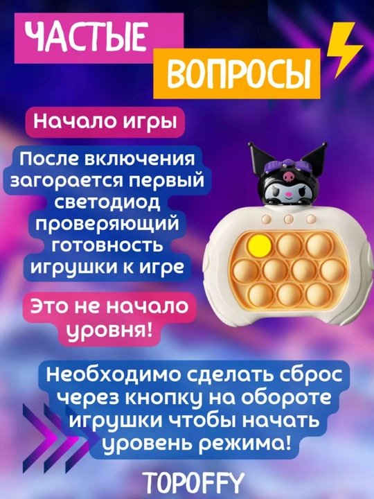 O‘yinchoq “Elektron pop-it”, 4 ta rejimga ega, yoritgich (yorug‘lik) bilan
