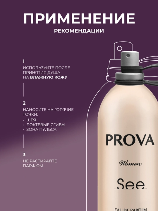 Ayollar parfyumlangan suvi Si Giorgio Armani, 120 ml
