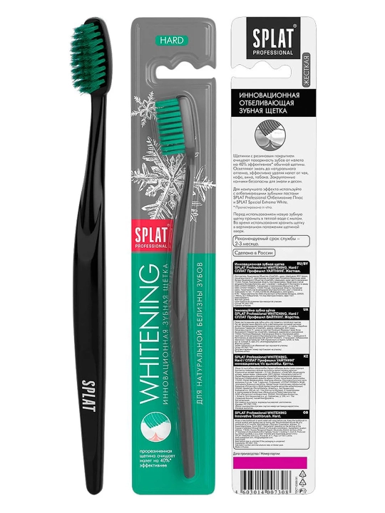 SPLAT Professional Whitening Зубная щетка, жесткая