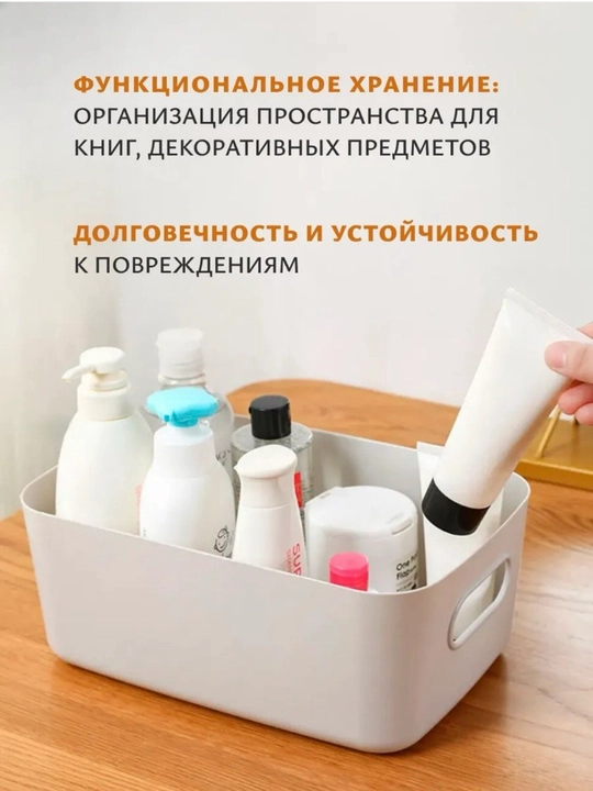 Органайзер, корзина для хранения косметики, продуктов, бытовой химии и мелочей