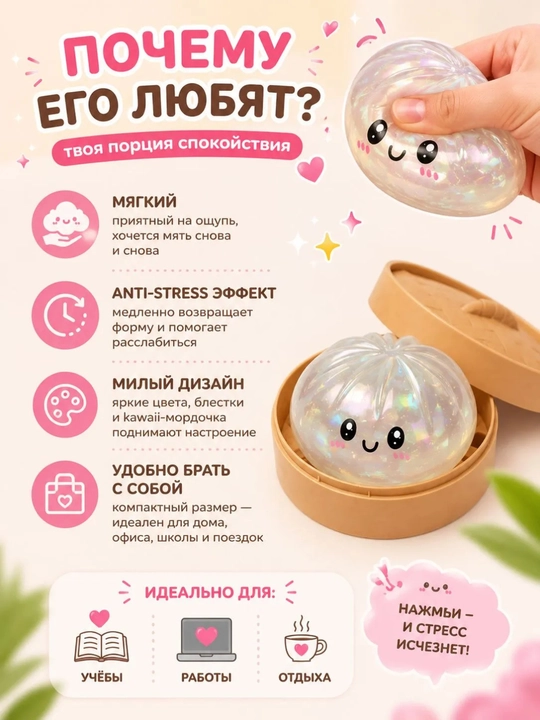 Сквиш хинкали дамплинги, пельмени сквиш антистресс, игрушка для снятия стресса, 9 см