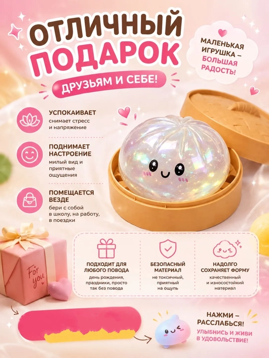 Сквиш хинкали дамплинги, пельмени сквиш антистресс, игрушка для снятия стресса, 9 см