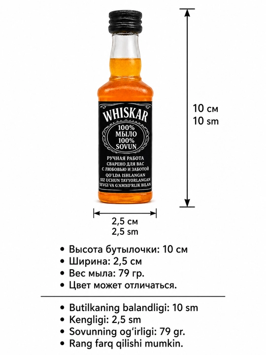 Набор мужской: мыло ручной работы, бутылка виски и часы подарочный набор для мужчин VIP