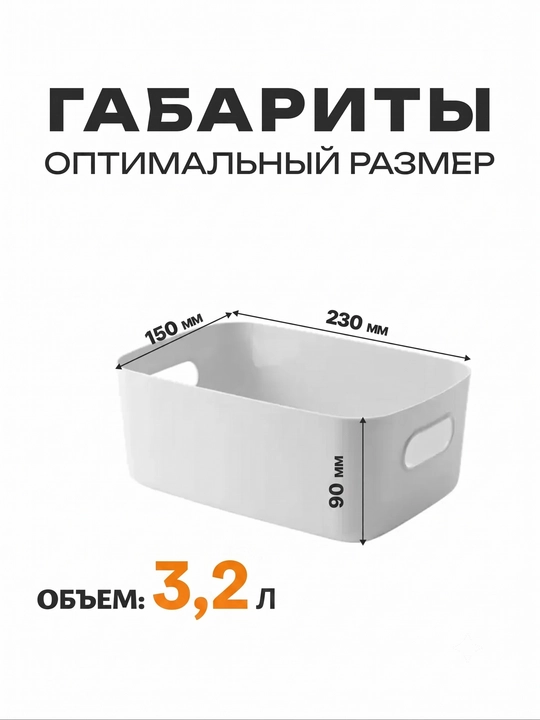 Органайзер, корзина для хранения косметики, продуктов, бытовой химии и мелочей