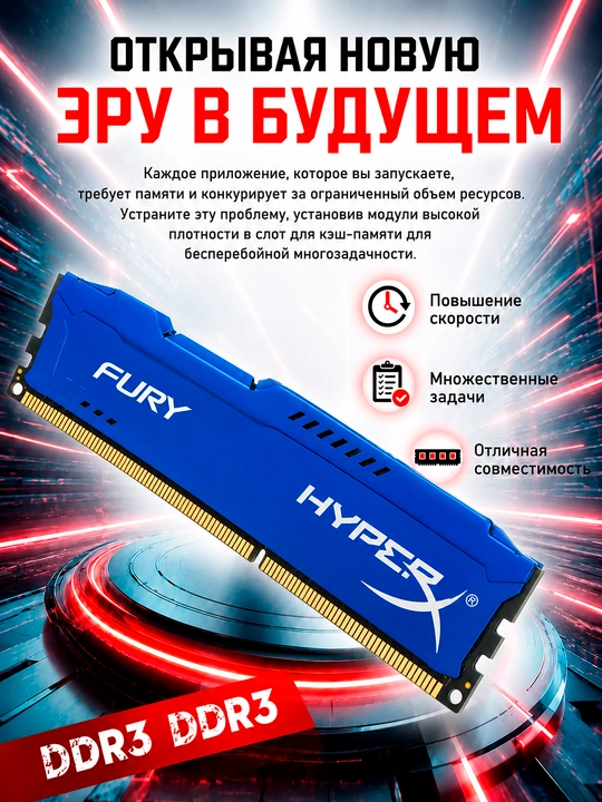 HyperX Fury DDR3 4GB 1600MHz operativ xotira, DIMM, kompyuter uchun RAM, 1 yil kafolat