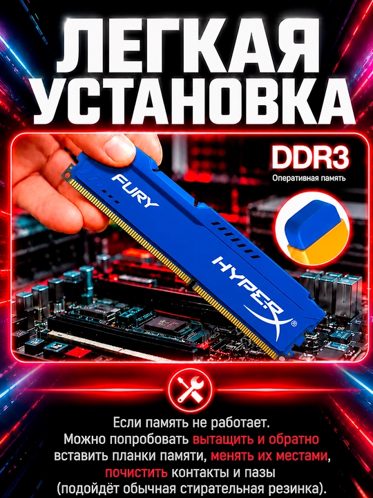 HyperX Fury DDR3 4GB 1600MHz operativ xotira, DIMM, kompyuter uchun RAM, 1 yil kafolat