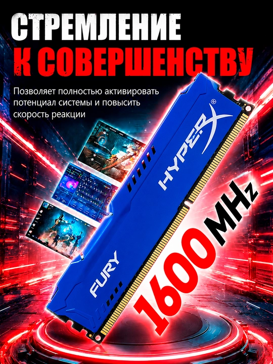 HyperX Fury DDR3 4GB 1600MHz operativ xotira, DIMM, kompyuter uchun RAM, 1 yil kafolat