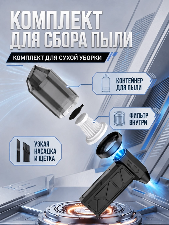 Akkumulyatorli havo puflagich turbofen, 130000 ayl/daq, Type-C, 5000 mAh