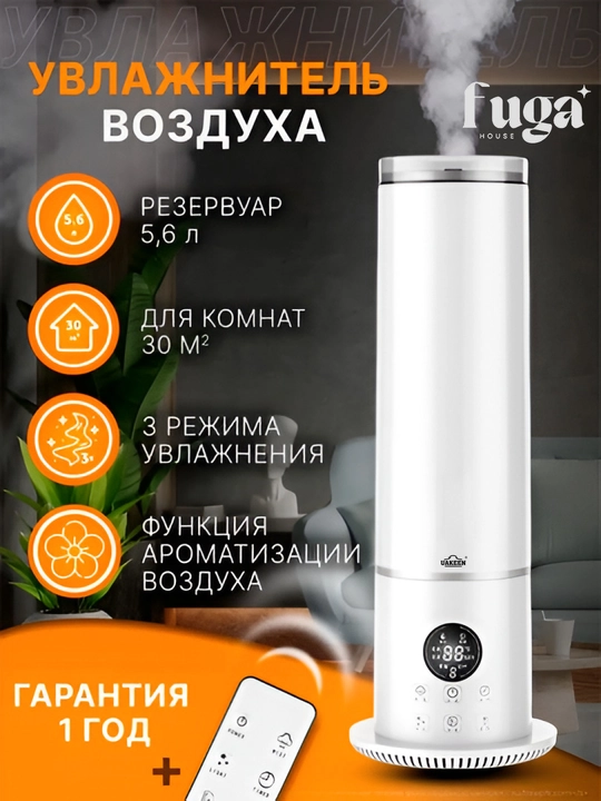 Uy va ofis uchun havo namlagich, shovqinsiz, iliq va sovuq bug‘li uakeen - 