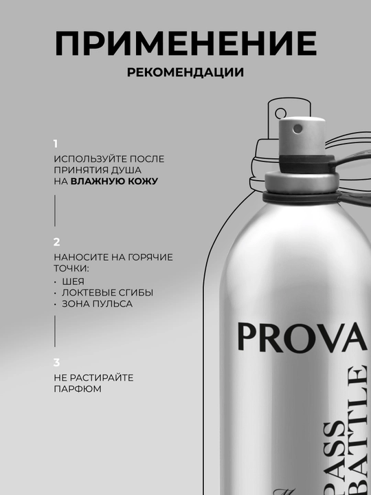 Erkaklar uchun Pass battle parfyumlangan suvi, 120 ml