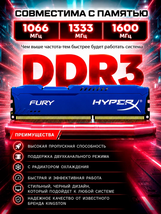 HyperX Fury DDR3 4GB 1600MHz operativ xotira, DIMM, kompyuter uchun RAM, 1 yil kafolat