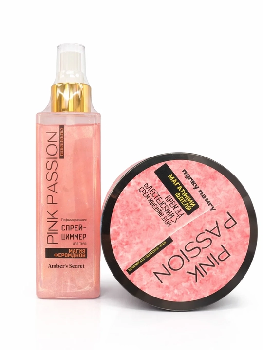 Линия средств для ухода за телом Pink Passion: спрей, скраб, лосьон, гель