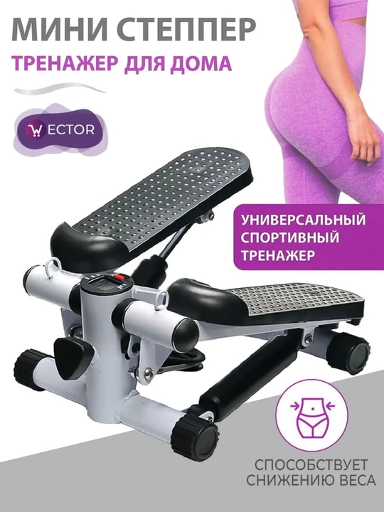 Мини-степпер — идеальный тренажер для домашних тренировок - 