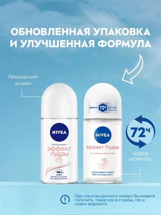 NIVEA kukun effekti Ayollar uchun sharli dezodorant, 50 ml