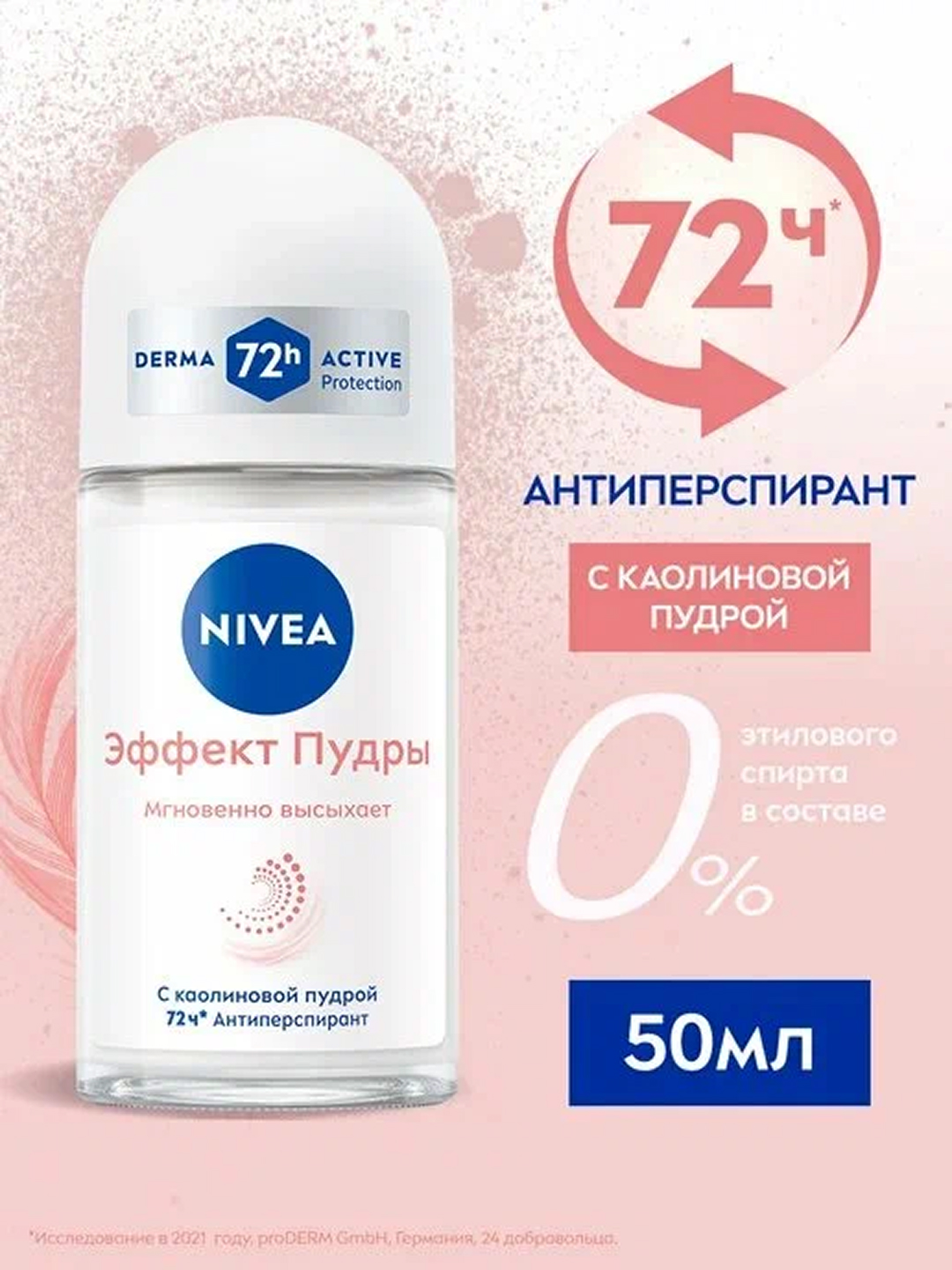 NIVEA kukun effekti Ayollar uchun sharli dezodorant, 50 ml
