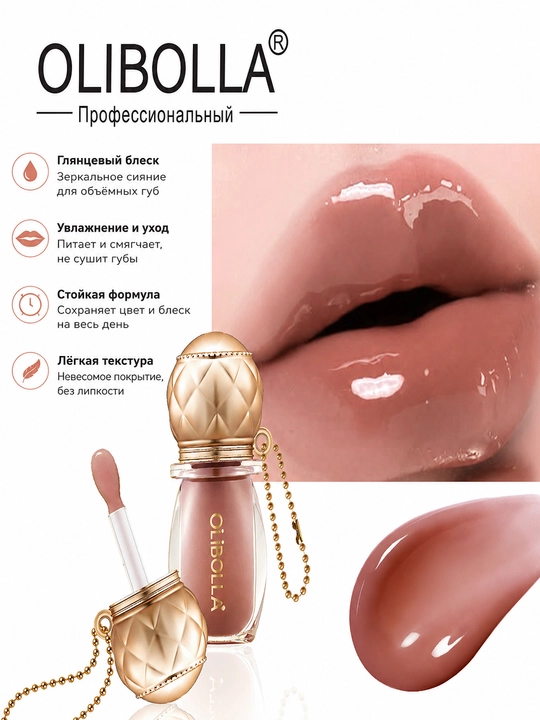 Помада для губ, блеск