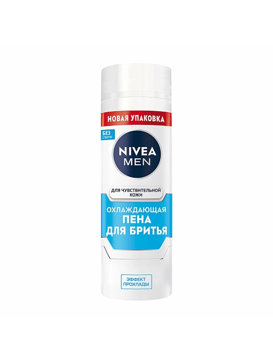 NIVEA Пена для бритья для чувствительной кожи 200 мл