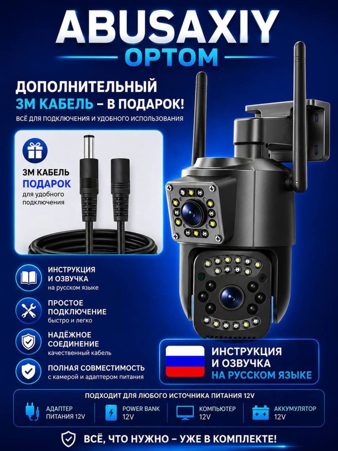 Камера наблюдения работает V 380 pro Wifi+4G SIM карта