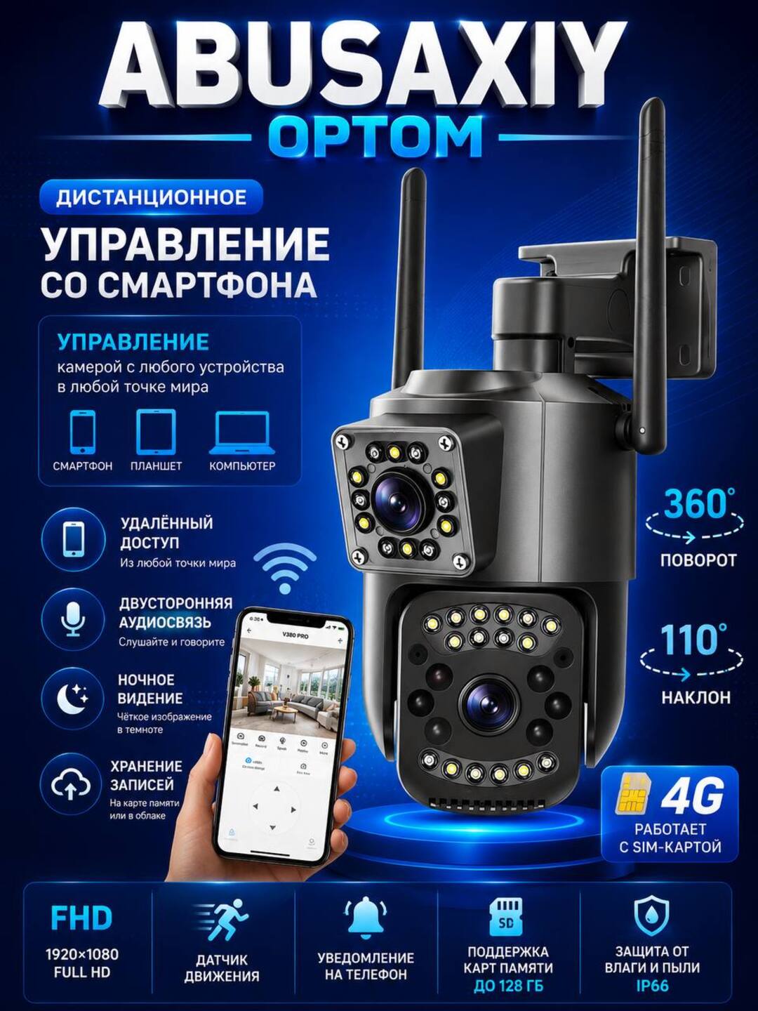 Kuzatuv kamerasi V 380 pro programmada ishlaydi Wifi+4G SIM karta - 